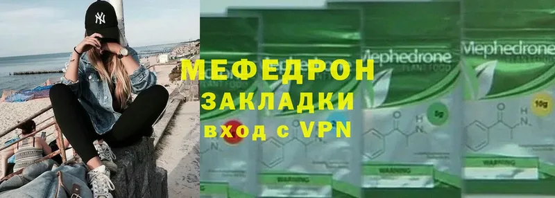 МЕФ mephedrone  закладки  Горняк 